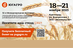 Приглашаем на стенд Подшипник.ру на выставке ЮгАгро 2025
