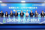 Timken открывает новый завод в Китае
